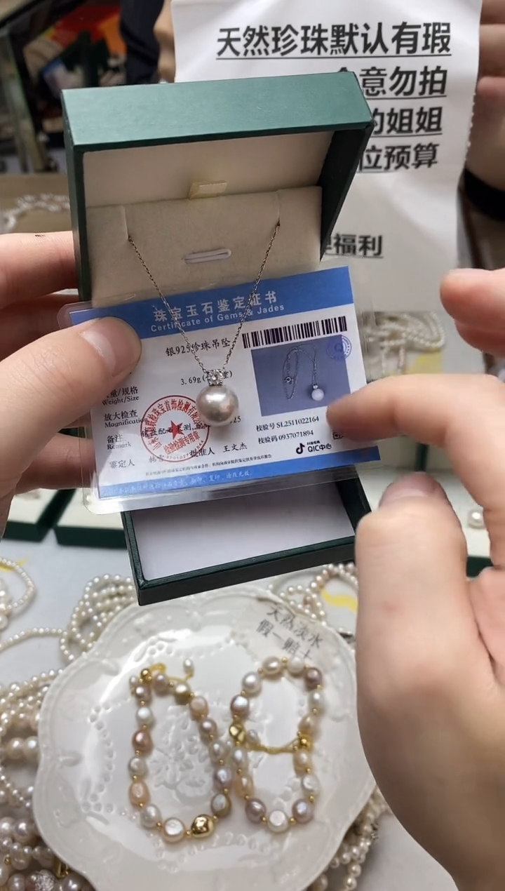 未镶嵌吊坠淡水珍珠12mm珍珠吊坠