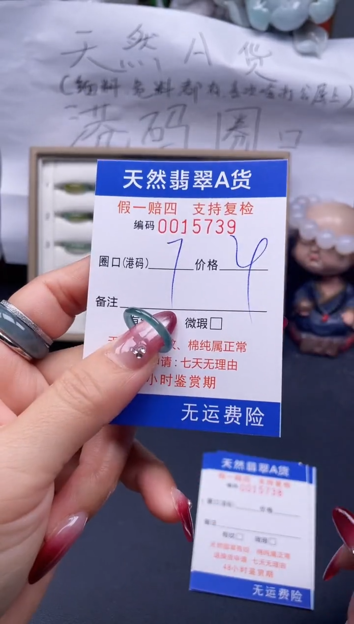 【闪购商品】翡翠戒指未镶嵌7*15739..