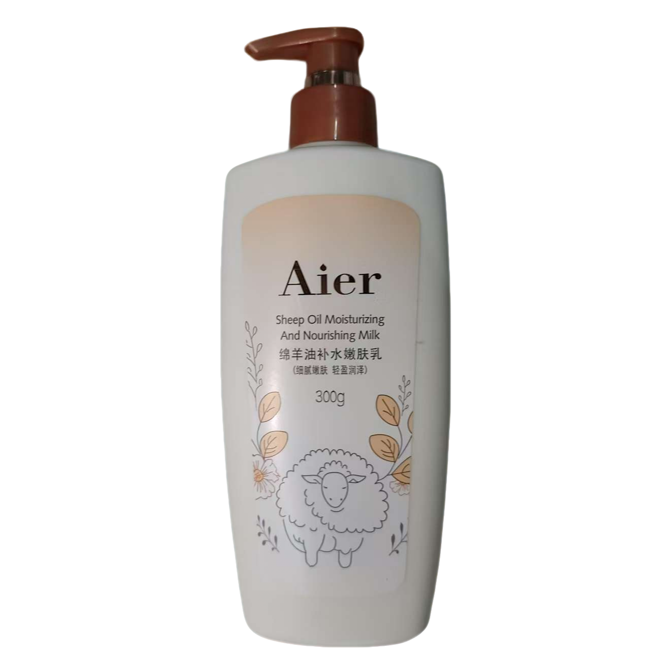 AOSHILIN/艾儿绵羊油补水嫩肤乳300ml