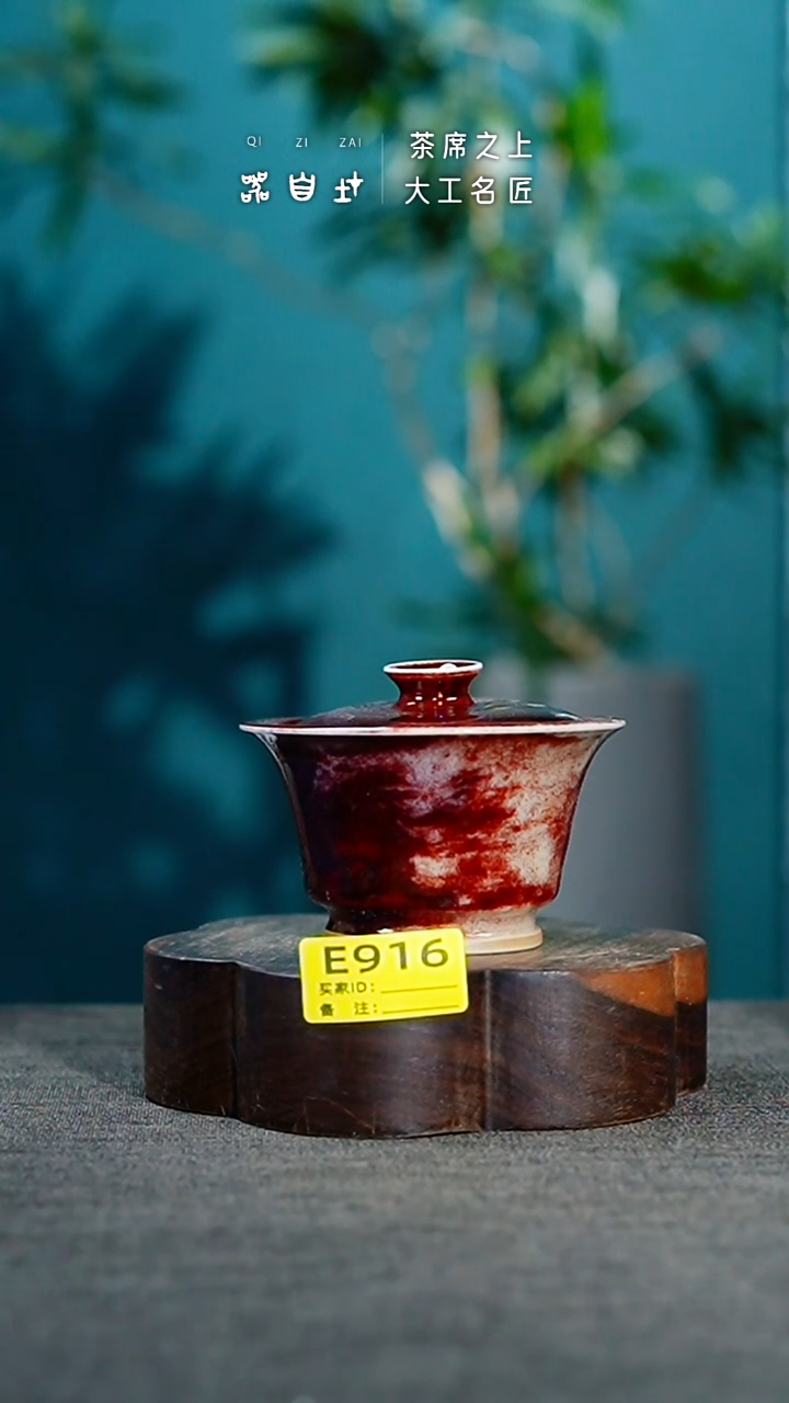 【闪购商品】瓷片神垕钧瓷 精品瓷器 园E916