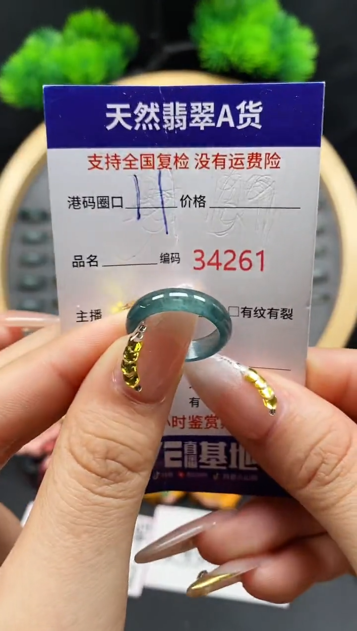 【闪购商品】翡翠戒指未镶嵌天然翡翠戒圈4261