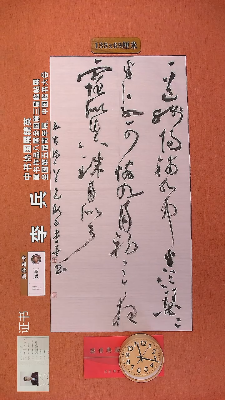 【闪购商品】书法29         李兵书法作品