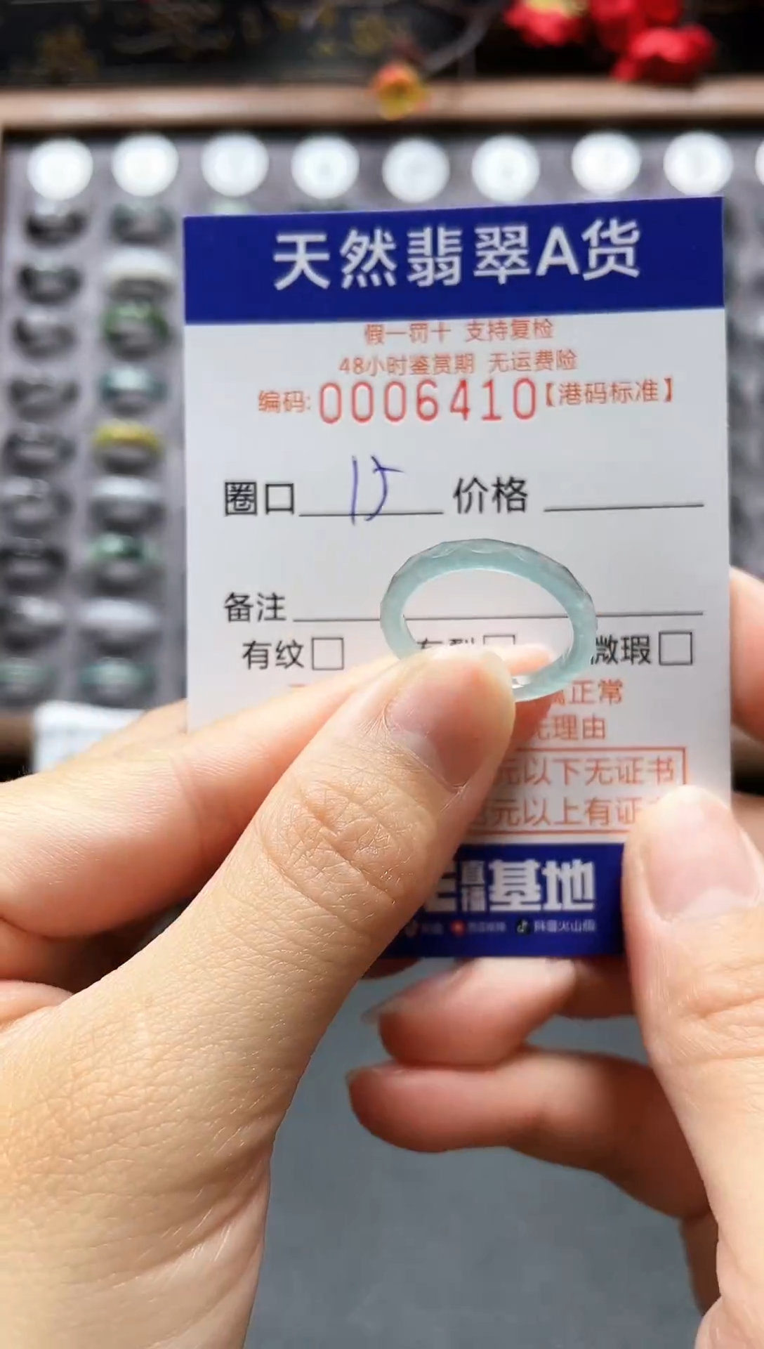 【闪购商品】翡翠戒指未镶嵌天然翡翠A货6410