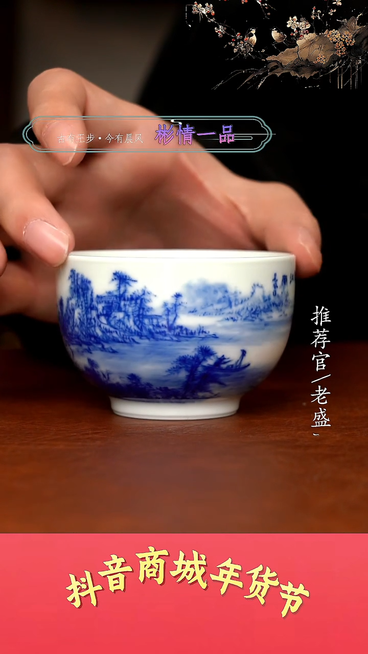 【闪购商品】杯手工杯杯杯老盛精选@@@