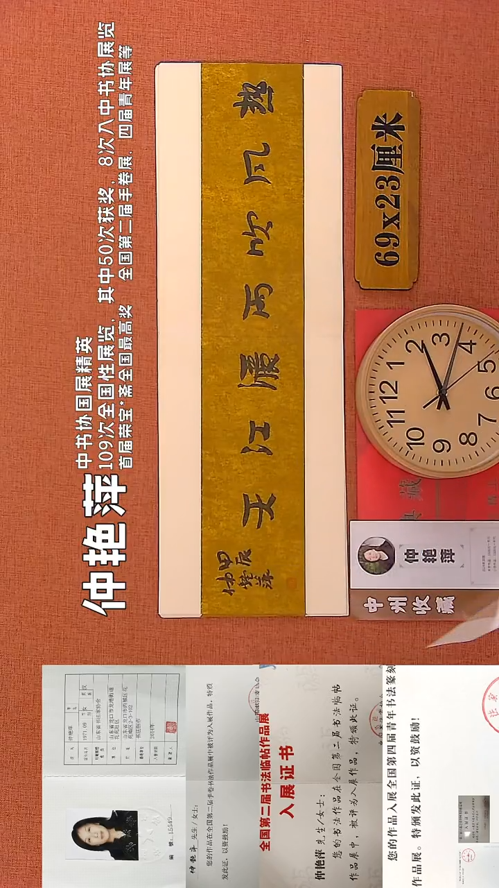 【闪购商品】书法90      仲艳萍老师书法作品