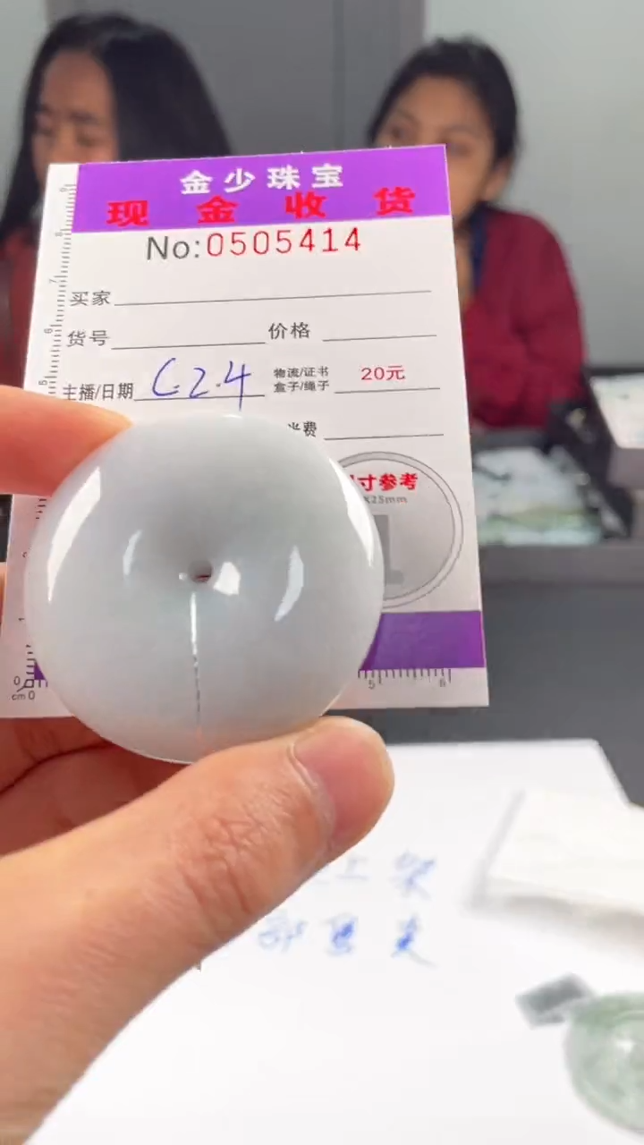 【闪购商品】定制翡翠未镶嵌毛货定制