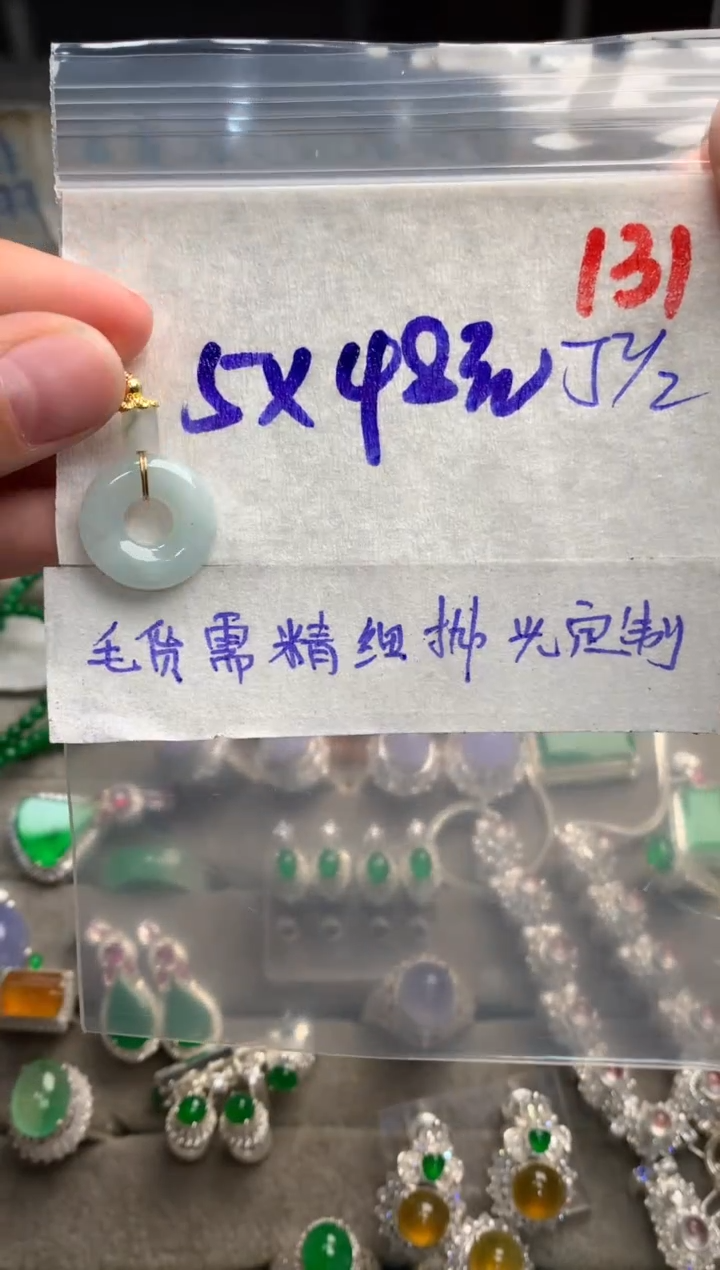 【闪购商品】定制翡翠未镶嵌毛货需精细抛光+发货拍一发一