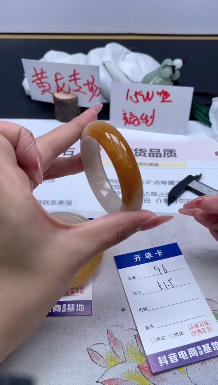 【闪购商品】石英质玉手镯未镶嵌96/51.5