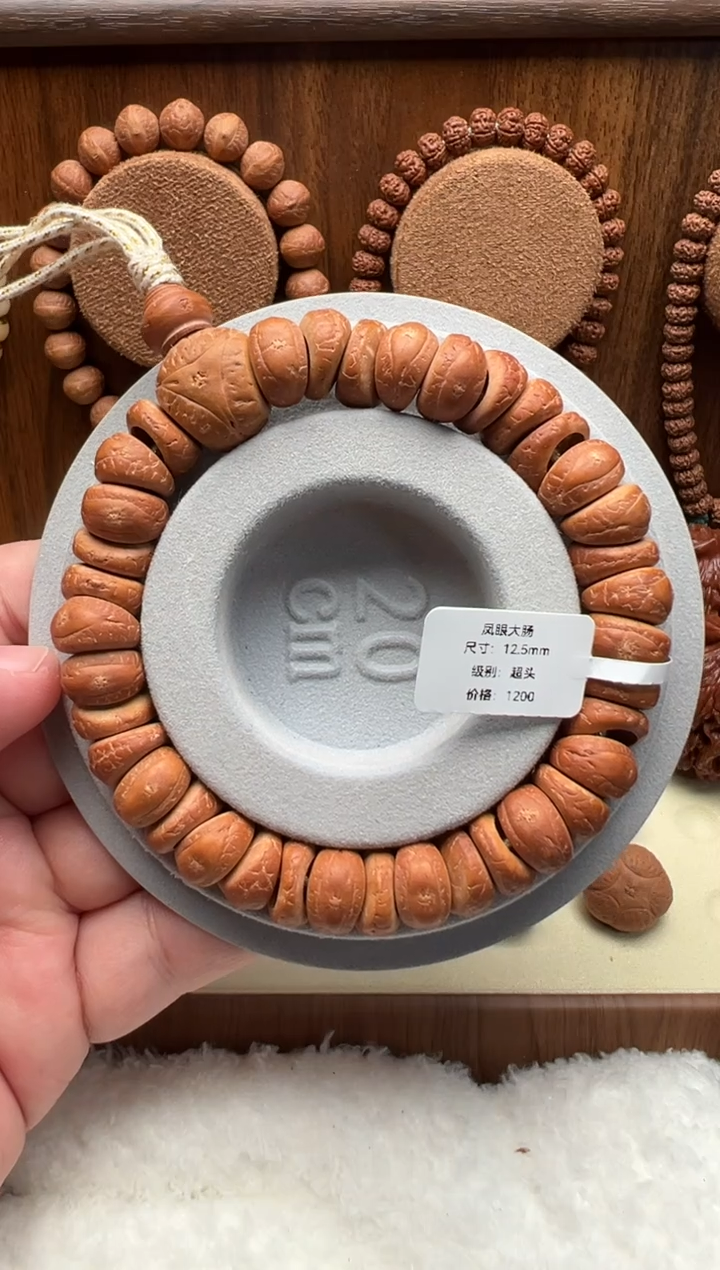 手串凤眼菩提17W凤眼大肠超头单圈12.5mm