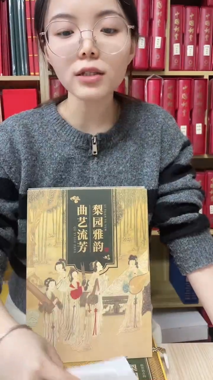 梨园雅韵曲艺流芳专题册