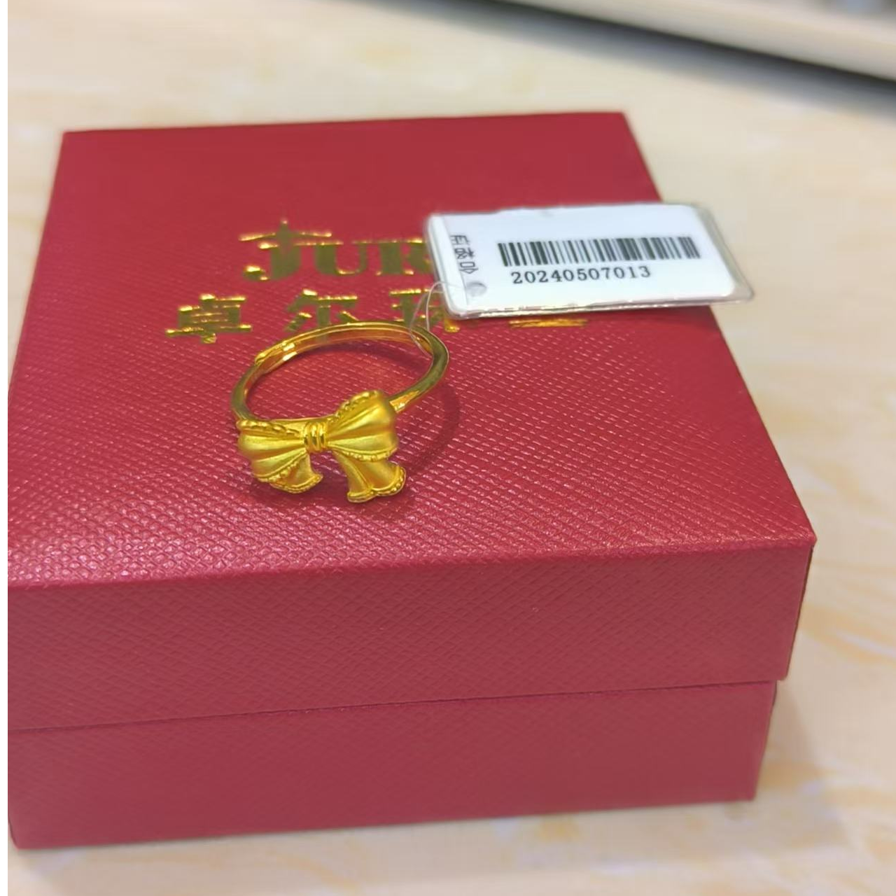 卓尔珠宝足金戒指3.17克