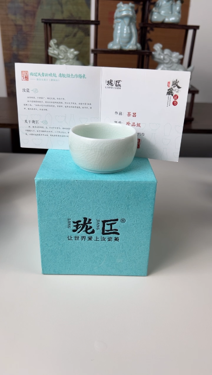 【闪购商品】杯珑匠玉青圈足悟道杯