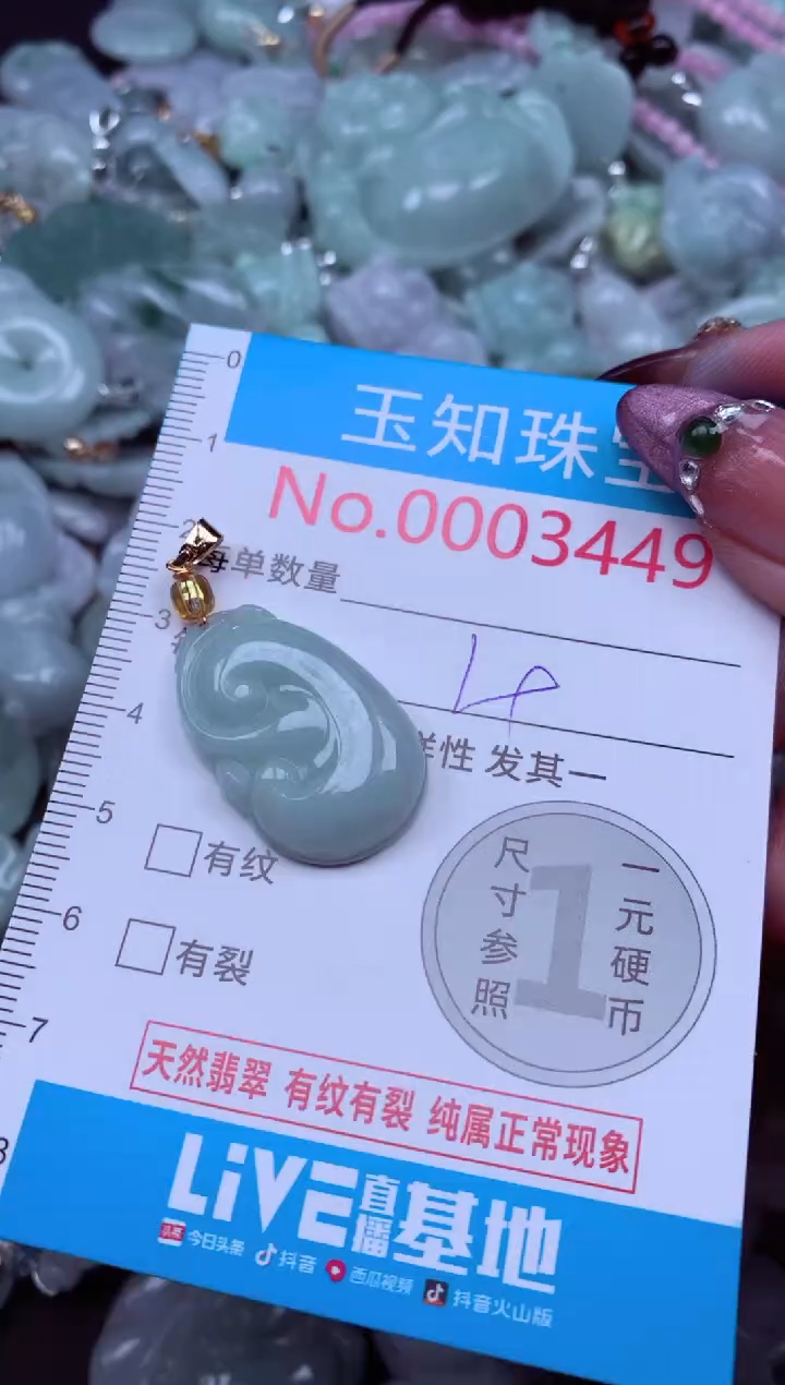 吊坠(不含链)未镶嵌翡翠3449