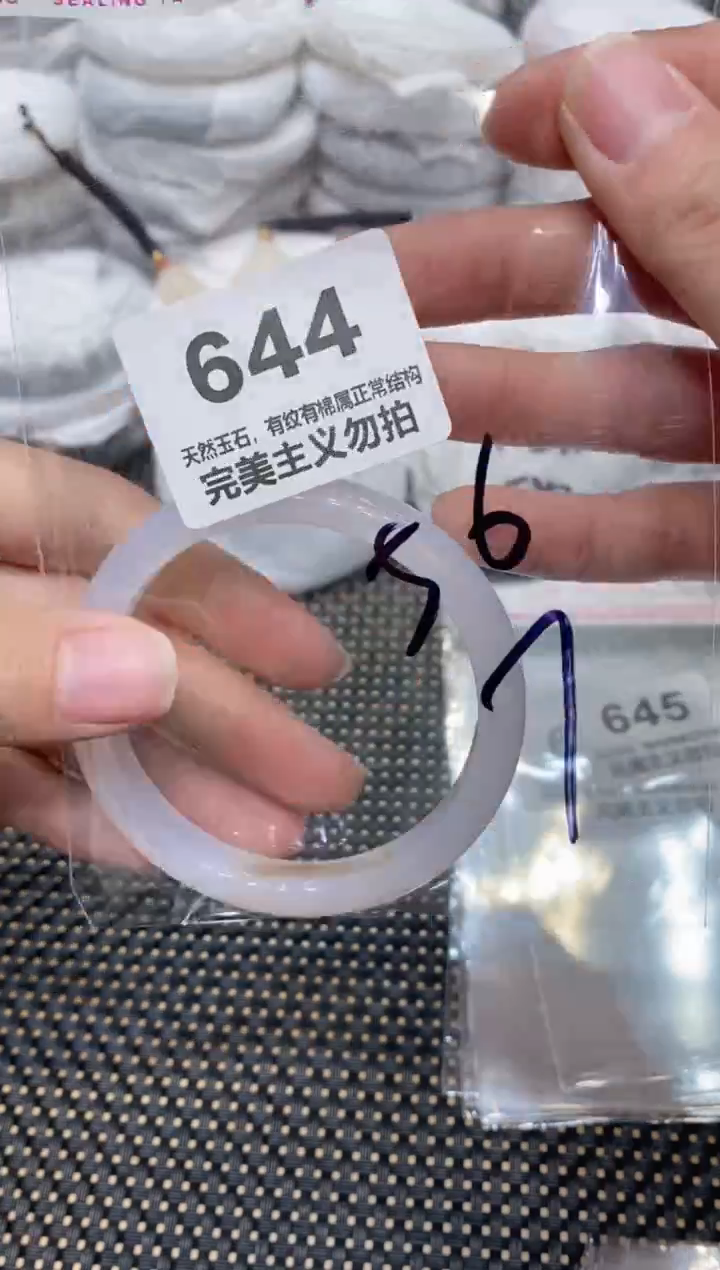 手镯玛瑙/玉髓未镶嵌56