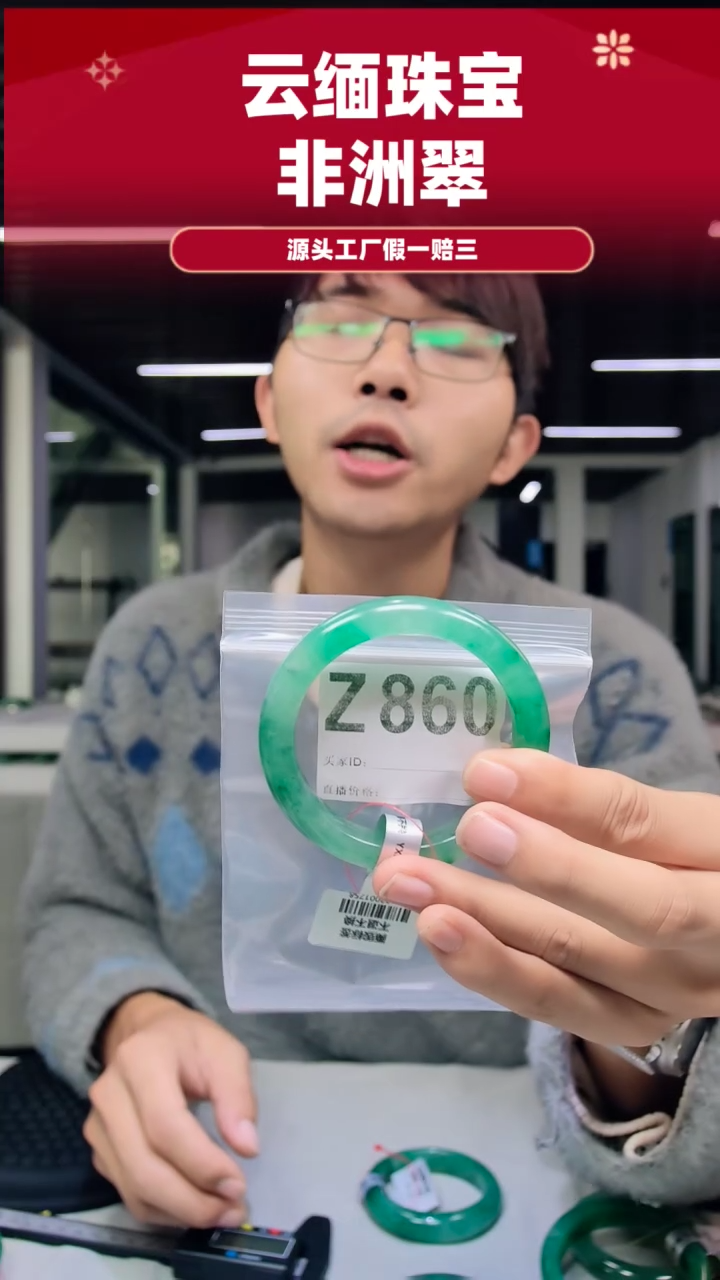 未镶嵌手镯石英质玉（非洲翠）灏*58圈口A860