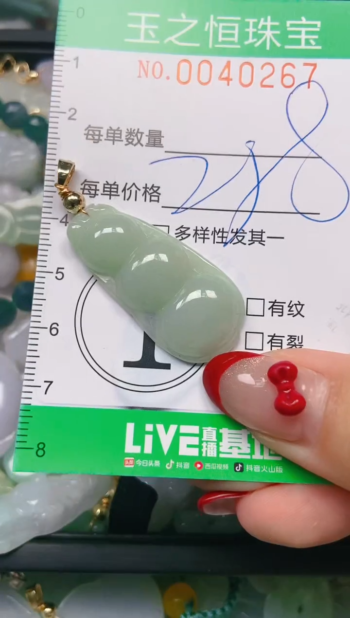 【闪购商品】翡翠颈饰未镶嵌闪购0040267