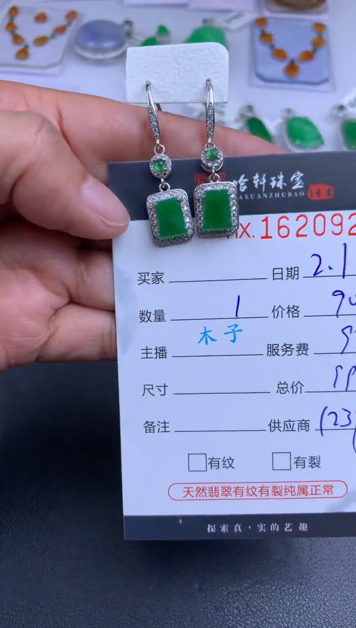 【闪购商品】翡翠挂件未镶嵌哈轩 耳饰一对1