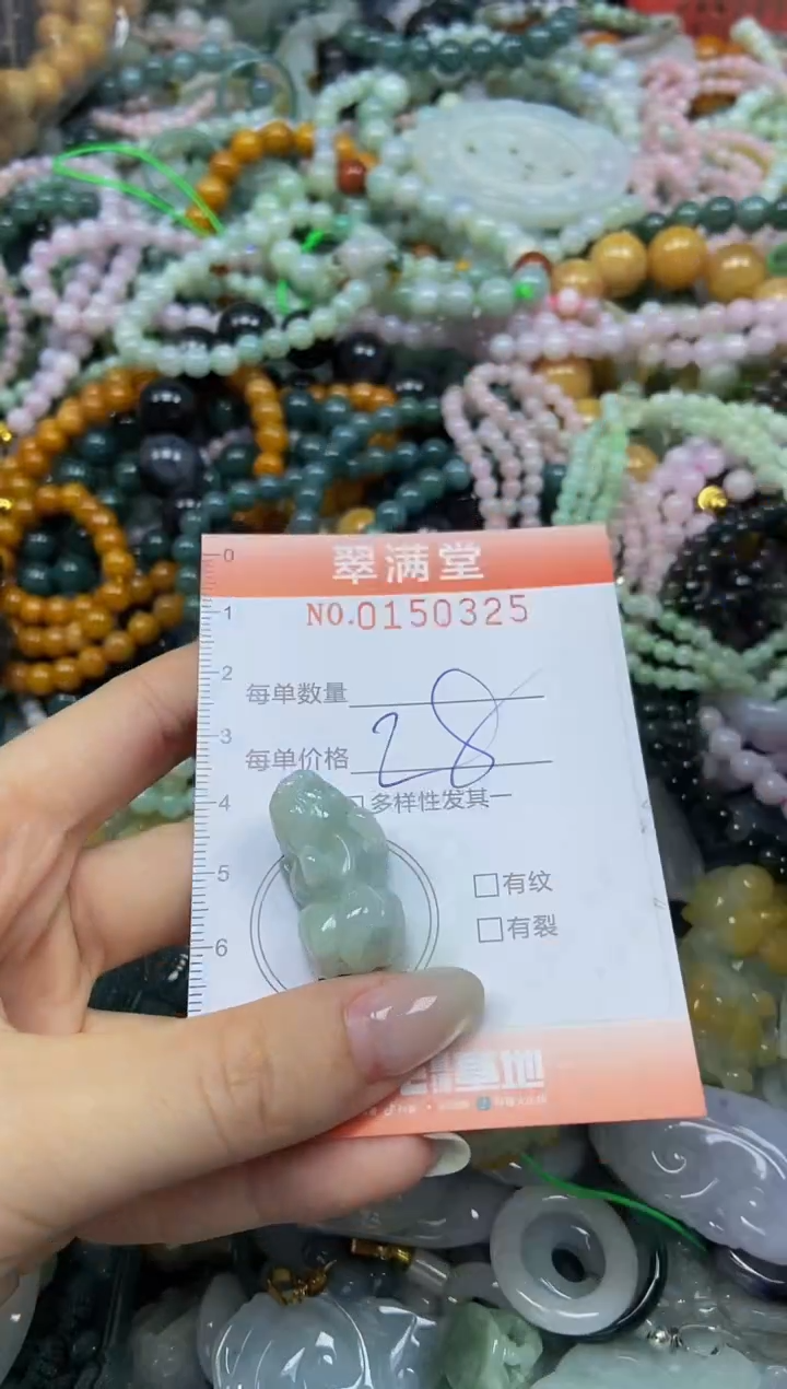 翡翠未镶嵌颈饰闪购0150325
