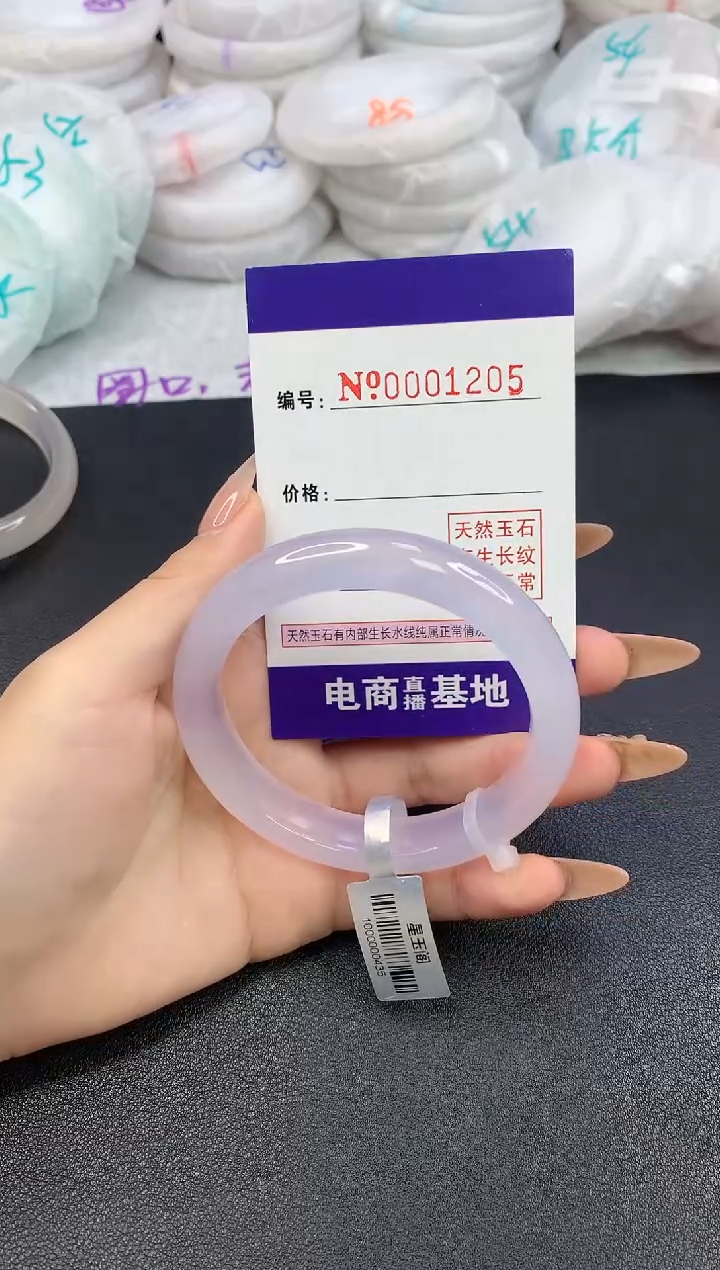 【闪购商品】玛瑙/玉髓手镯未镶嵌1205圈口56.5