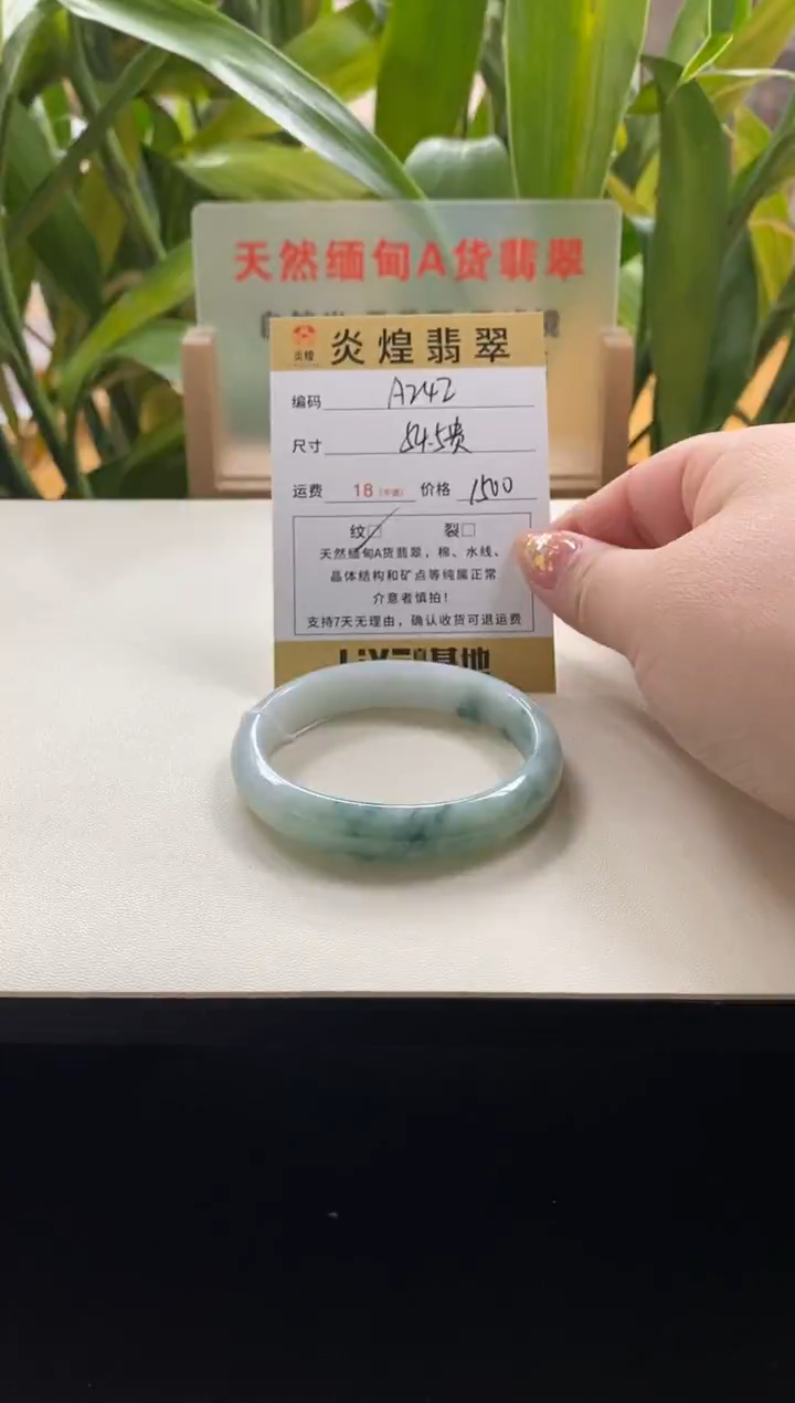 未镶嵌手镯翡翠南***豆54.5圈口贵妃编码a242