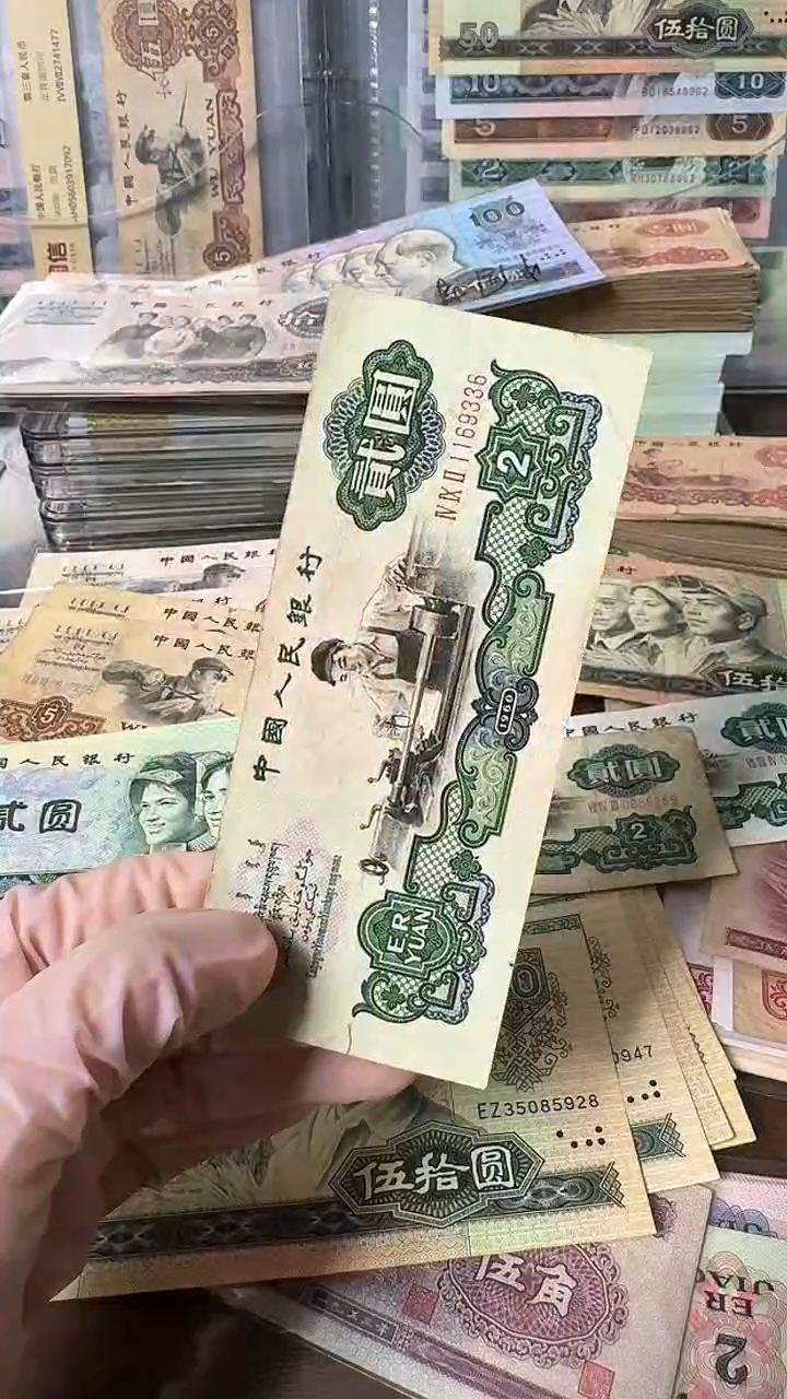 【闪购商品】三版贰圆 旧币单张 尾号9336