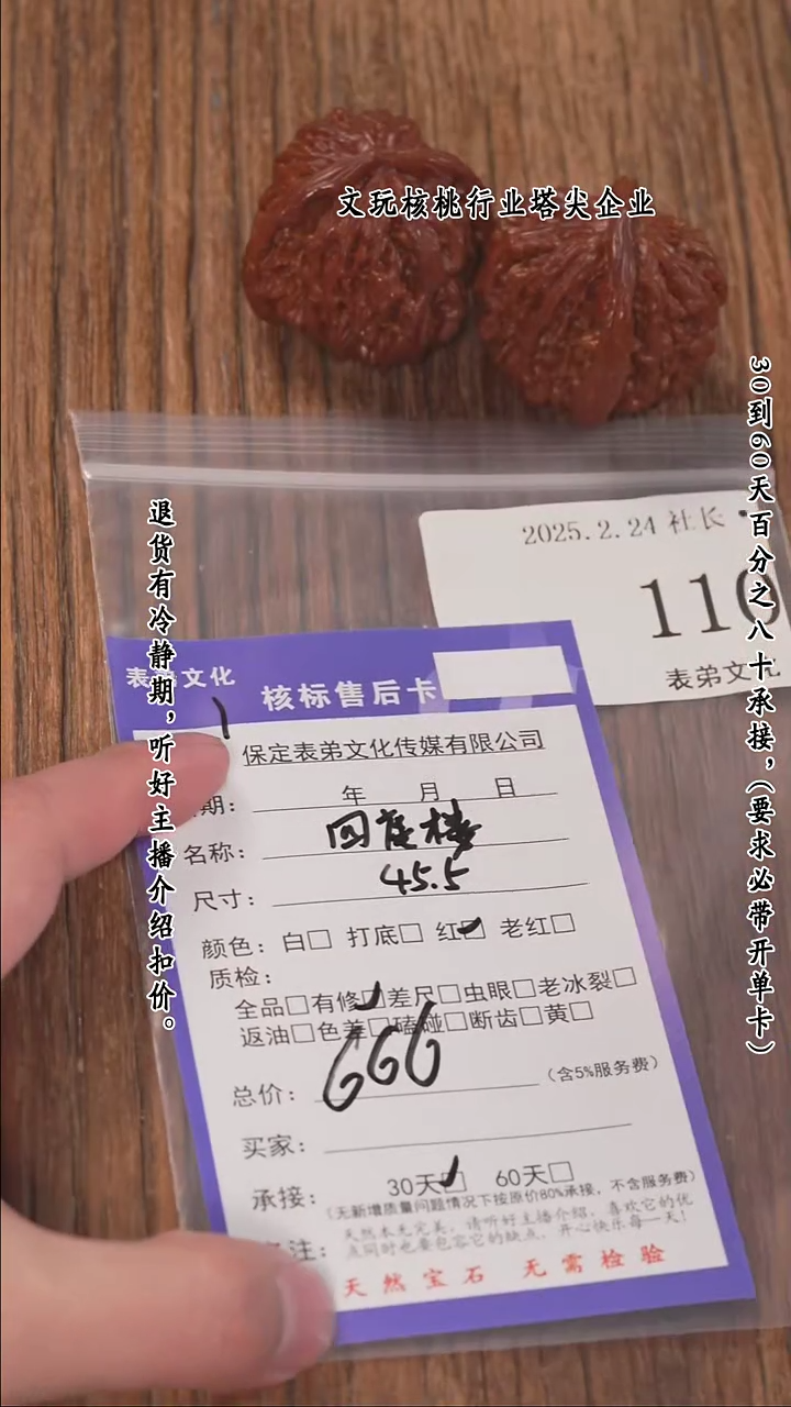 【闪购商品】文玩核桃把件110四座楼