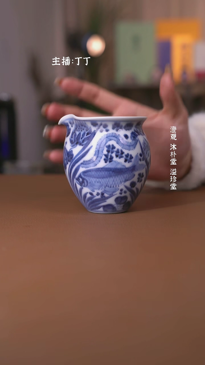 【闪购商品】澄观柴窑靑花鱼藻公道杯
