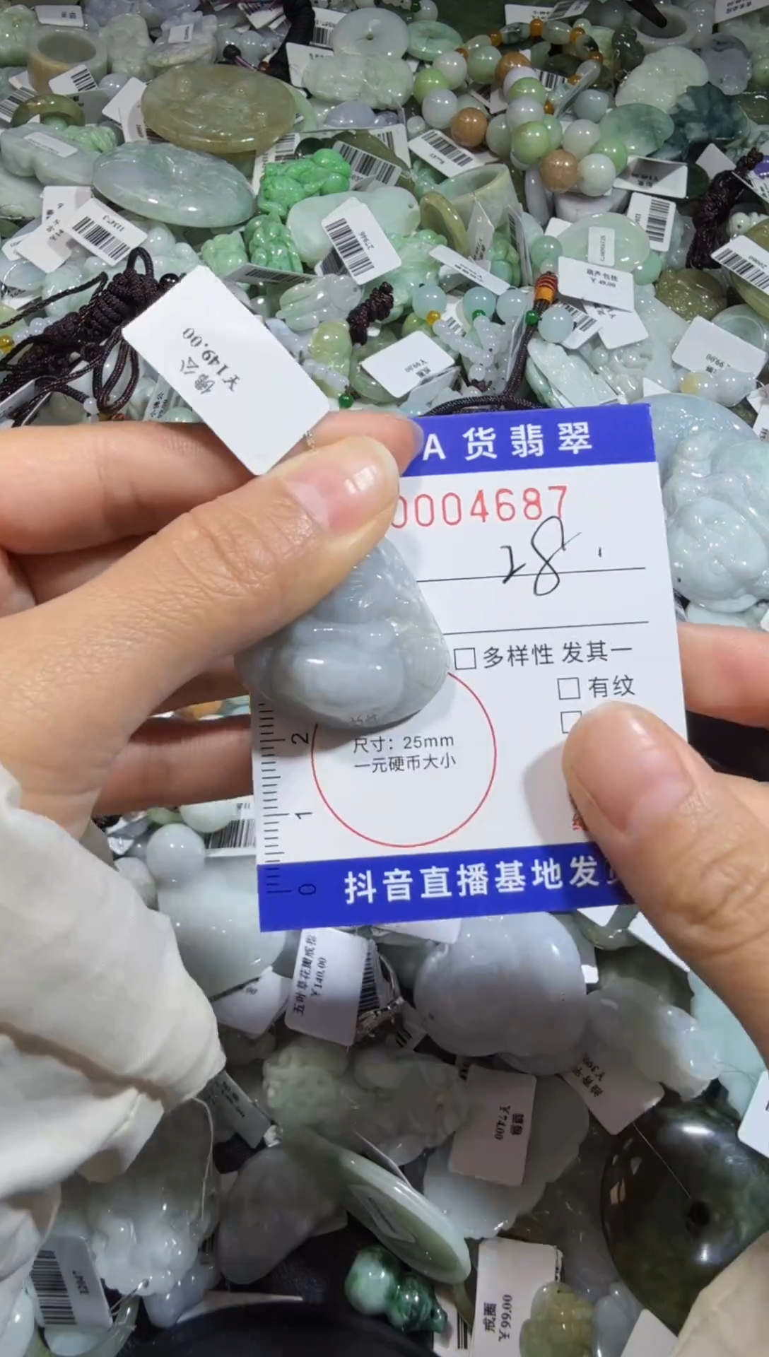 【闪购商品】翡翠颈饰未镶嵌00004687
