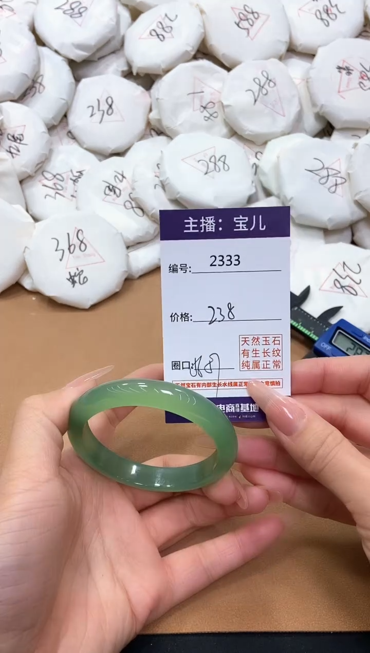 【闪购商品】玛瑙/玉髓手镯未镶嵌2333