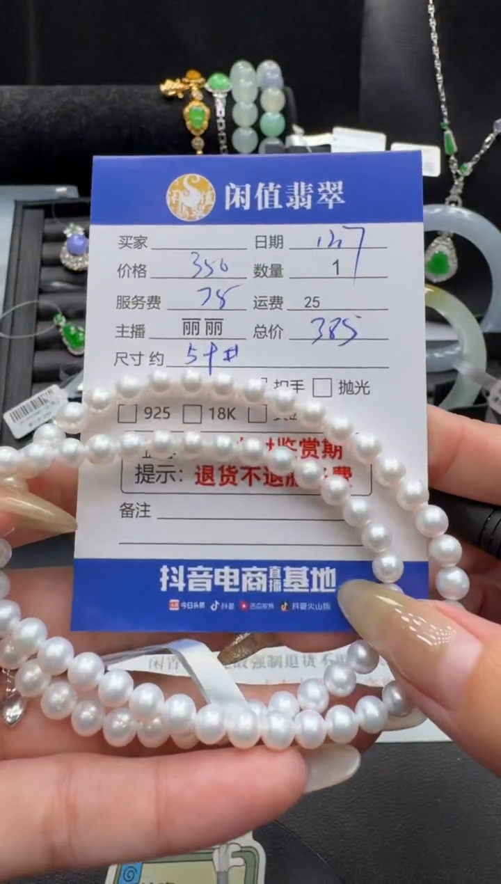 项链未镶嵌淡水珍珠珍珠项链