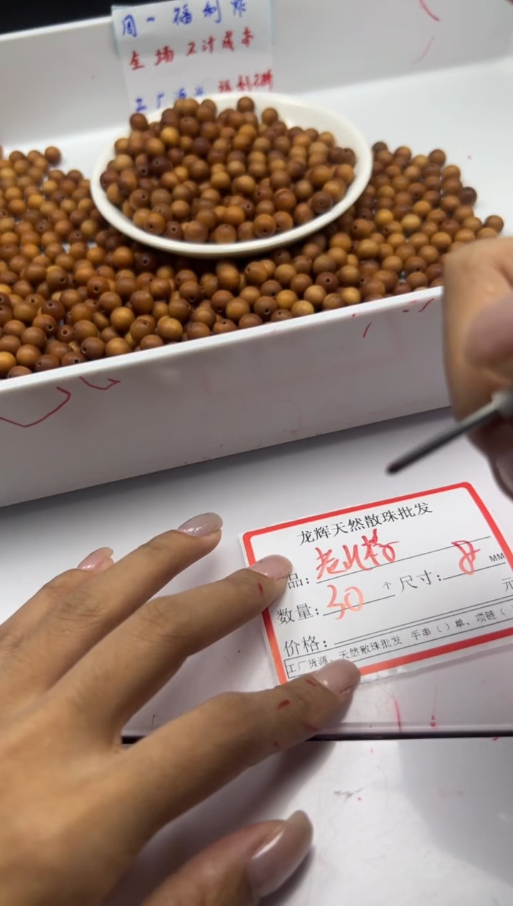 檀香木无事牌w1467老山檀8mm*30颗三单随三通