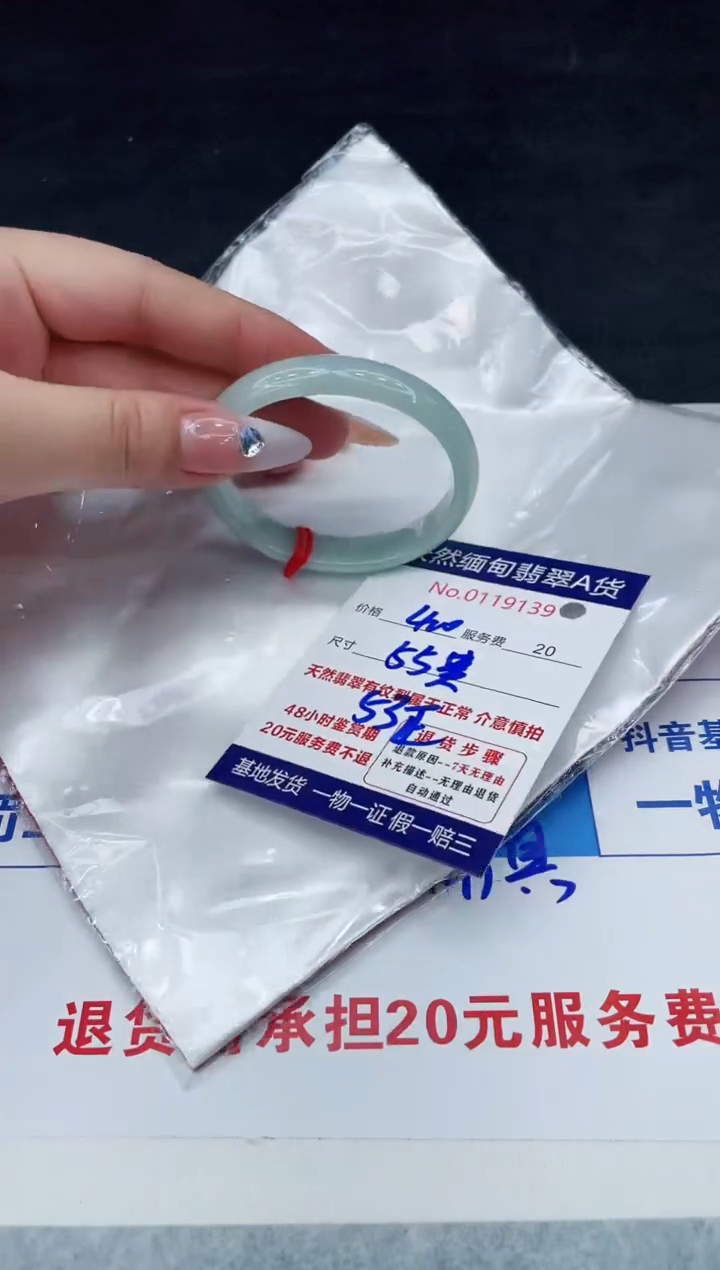 【闪购商品】翡翠手镯未镶嵌88888888