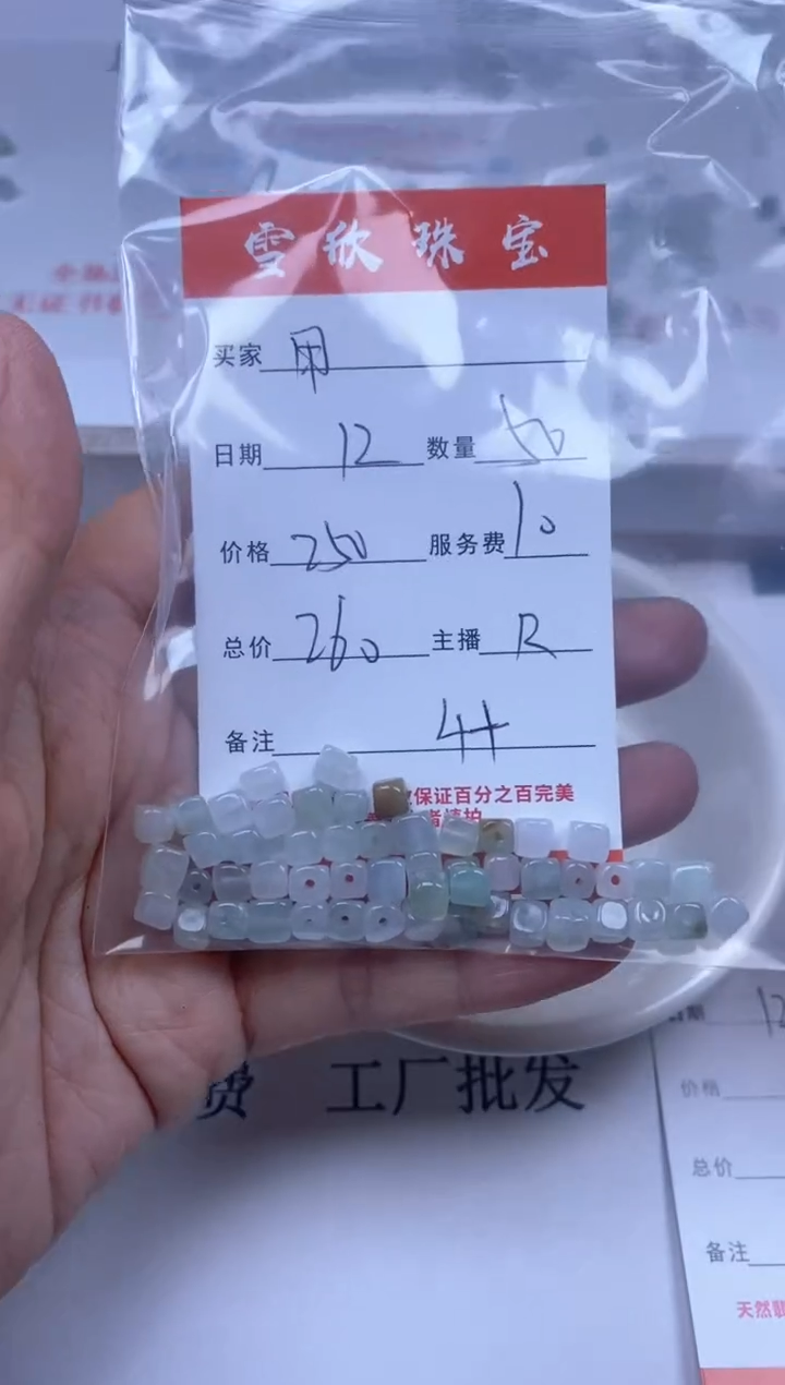 【闪购商品】翡翠颈饰未镶嵌雪欣散珠定制diy