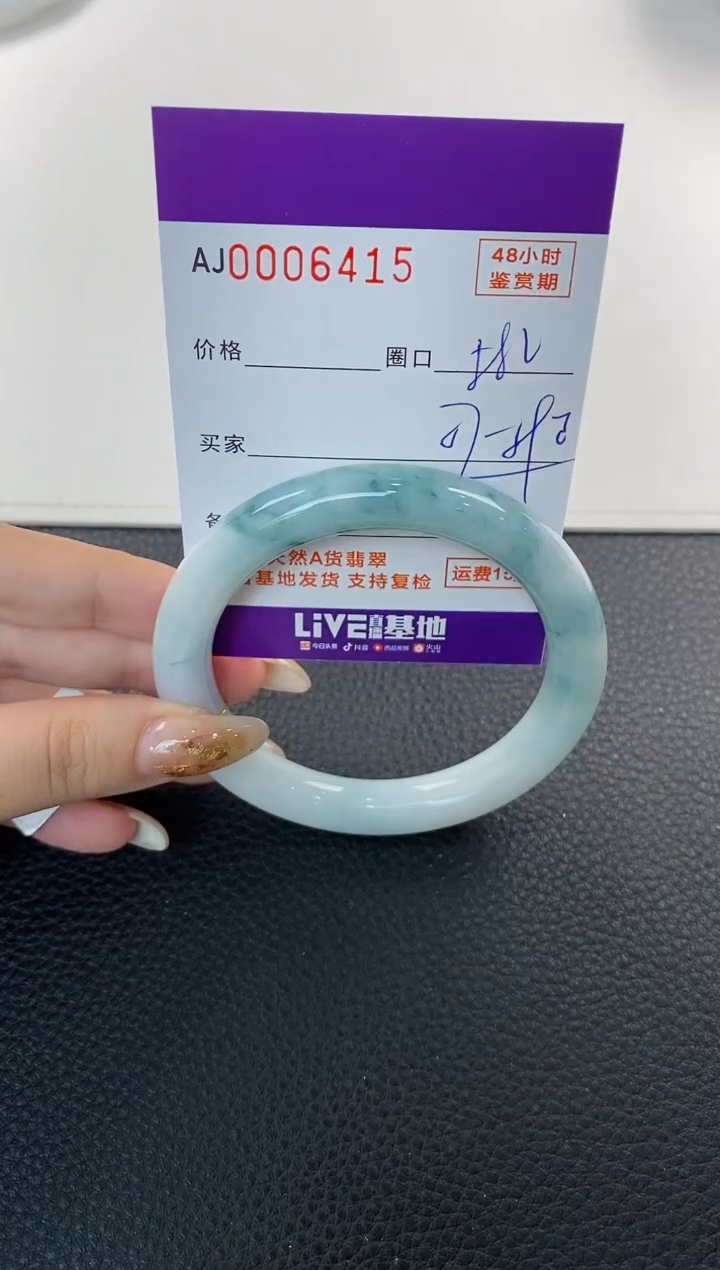 未镶嵌手镯翡翠天然A货翡翠