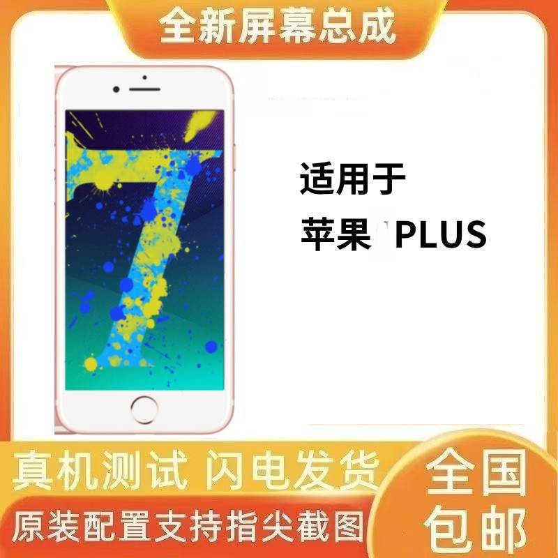 原装正品适用于苹果系列手机壳充电无线充电器全套配件屏幕总成