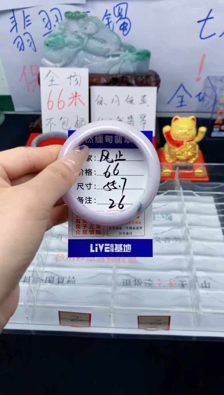 未镶嵌手镯翡翠风**止25