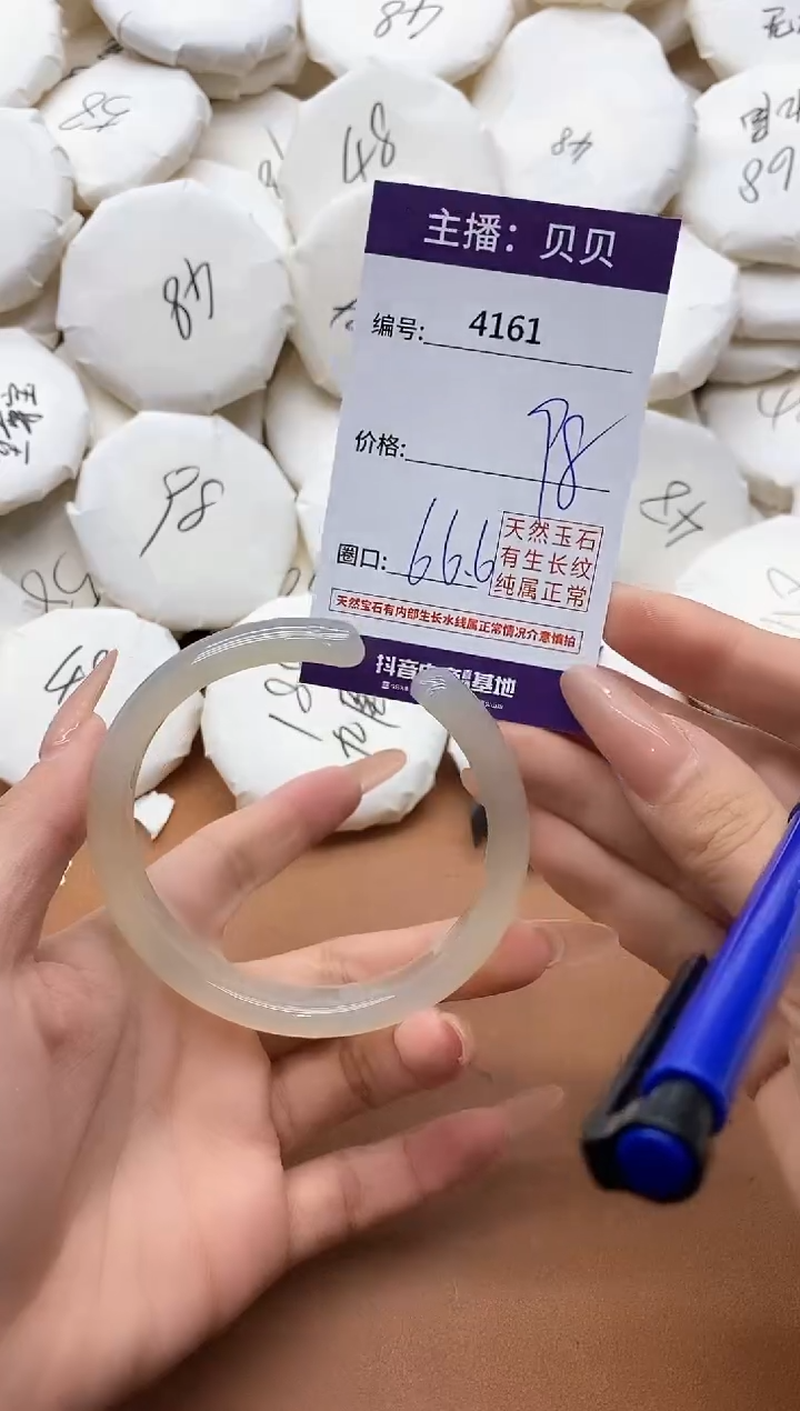 【闪购商品】玛瑙/玉髓手镯未镶嵌4161