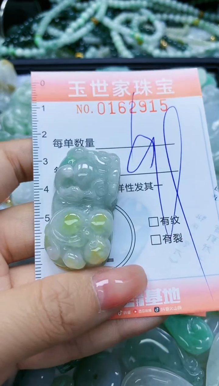 【闪购商品】翡翠颈饰未镶嵌闪购0162915