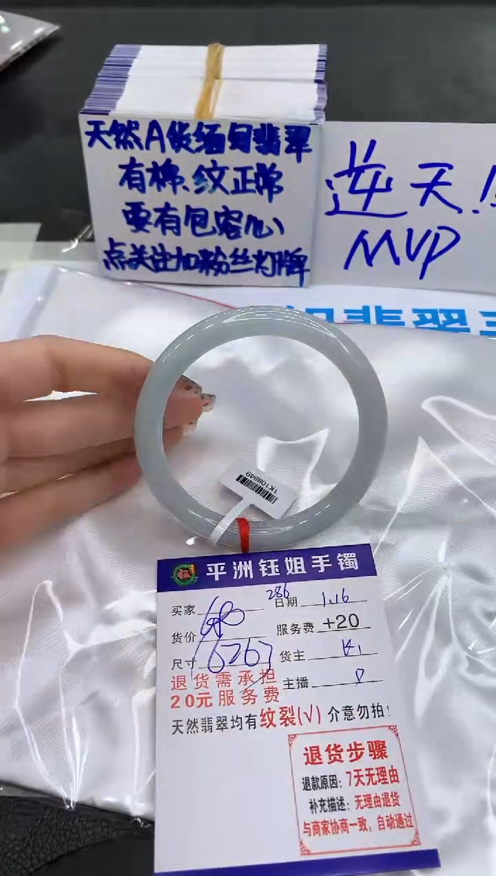 【闪购商品】翡翠手镯未镶嵌111111111111