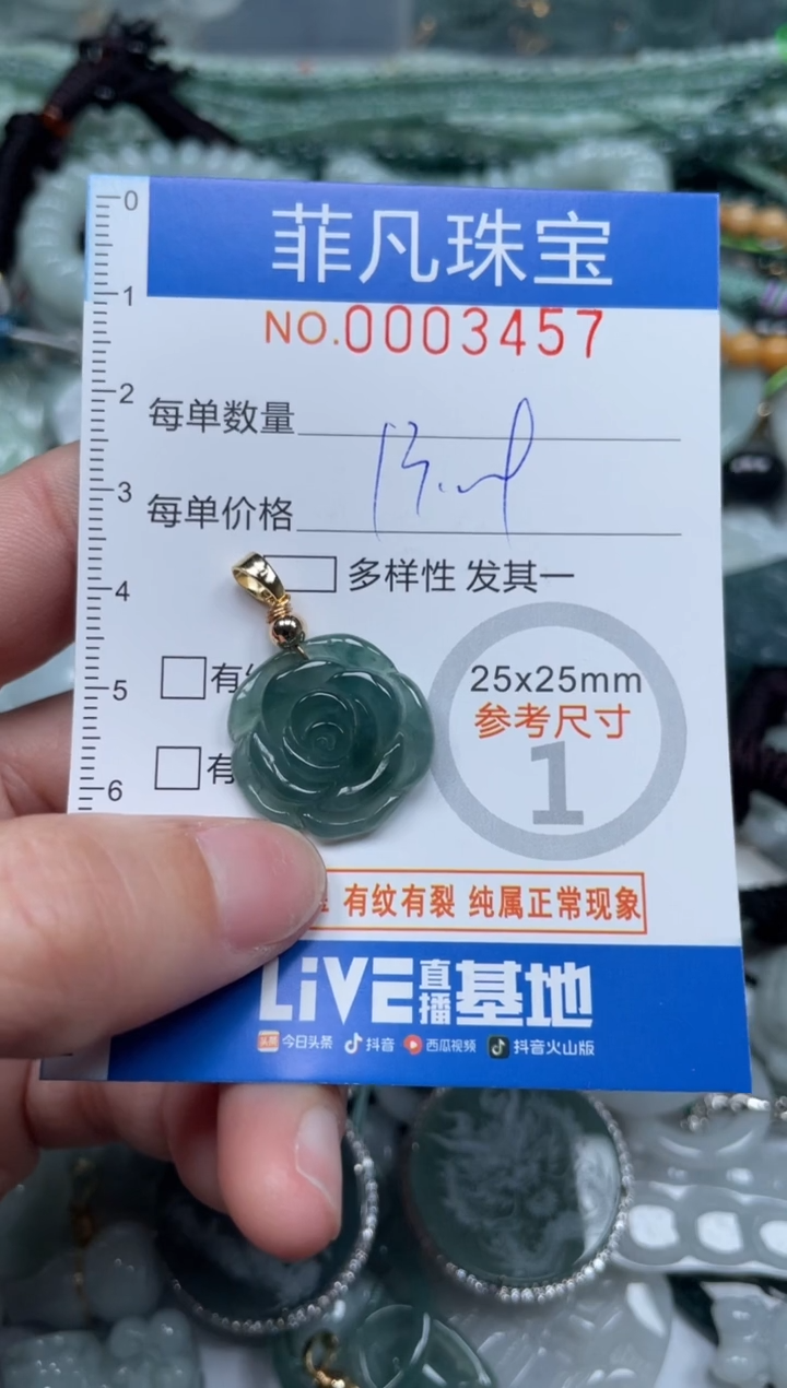 【闪购商品】翡翠颈饰未镶嵌00..3457