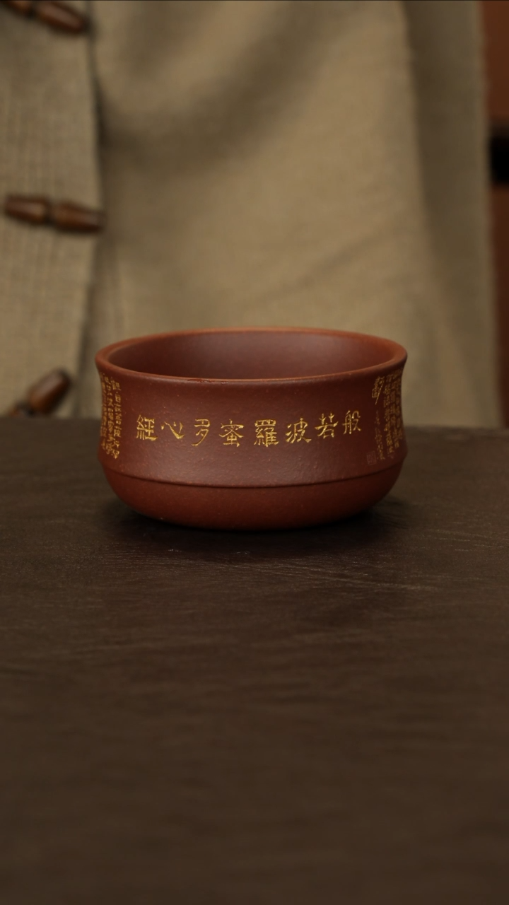 【闪购商品】紫砂茶壶直播福利吴春艳主人杯