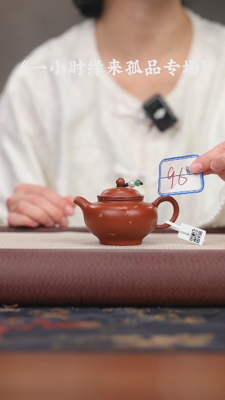 【闪购商品】紫砂茶壶孤品洒金宫灯