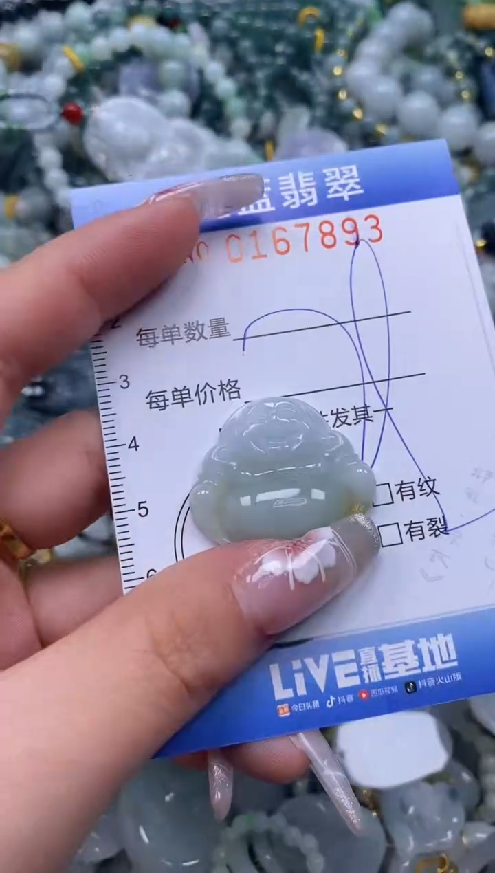 【闪购商品】翡翠颈饰未镶嵌闪购0167893