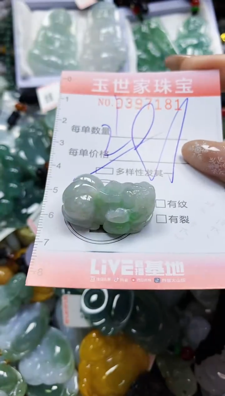 颈饰未镶嵌翡翠闪购0397181多样性发其一