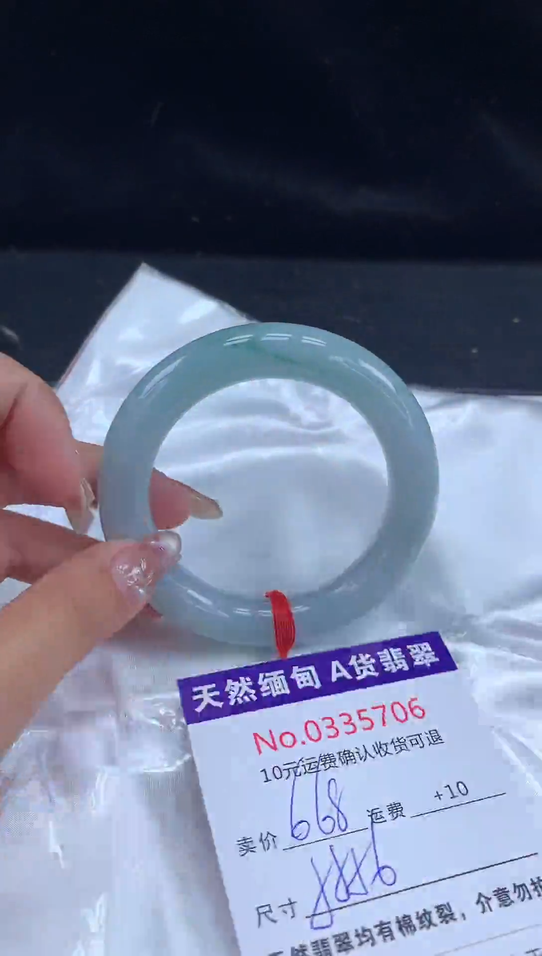 【闪购商品】翡翠手镯未镶嵌有纹，完美者勿拍