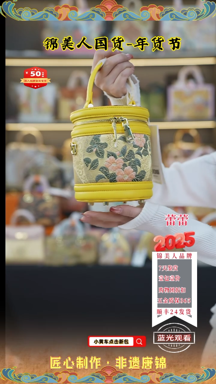 【闪购商品】织绣蕾蕾唐锦非遗包包 黄色小水桶114