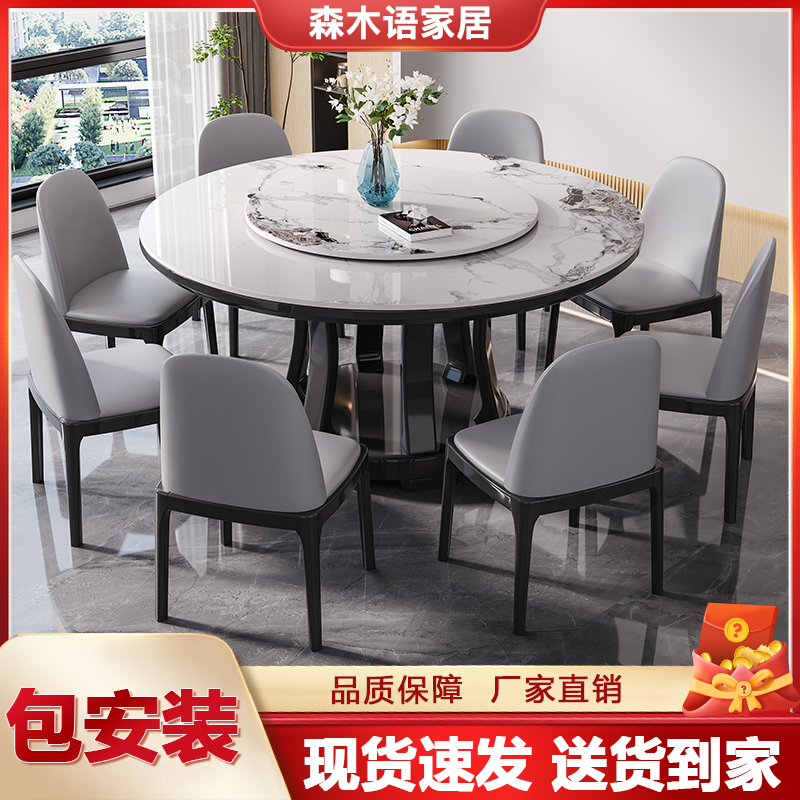 实木岩板餐桌椅2025新款轻奢意式现代简约家用商用圆形桌吃饭桌子