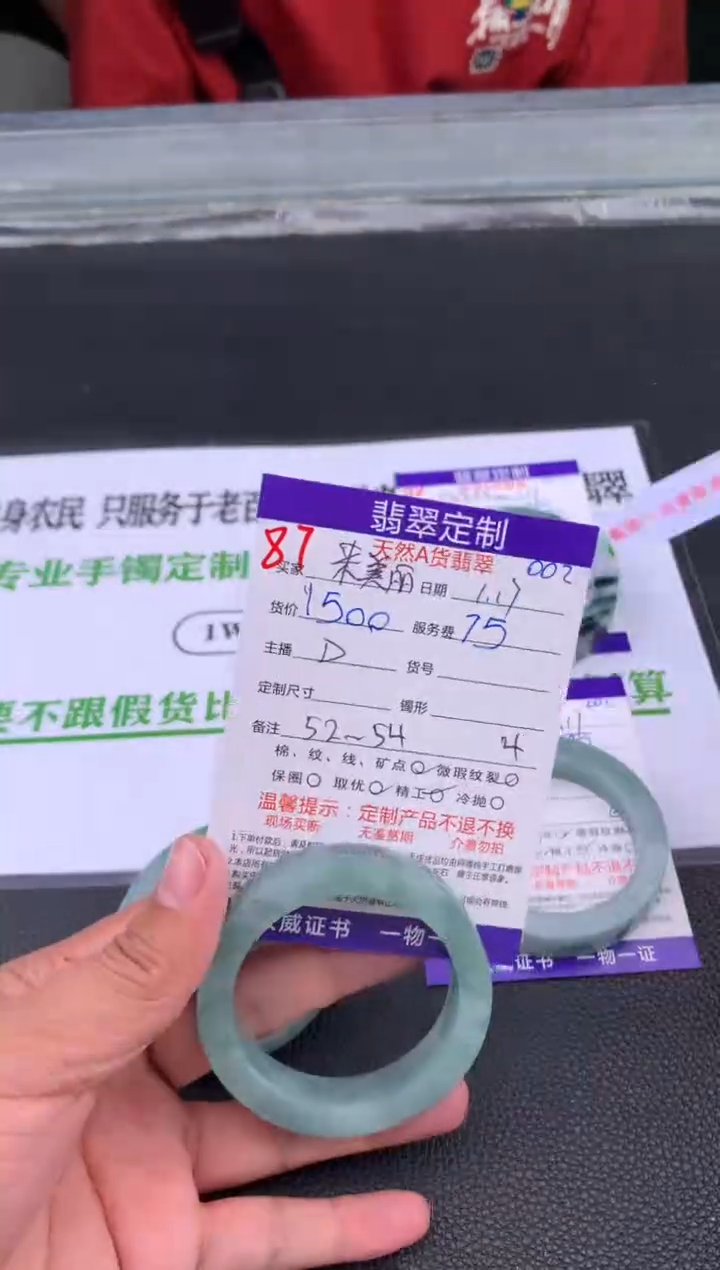 【闪购商品】定制翡翠未镶嵌87#手镯定制链接