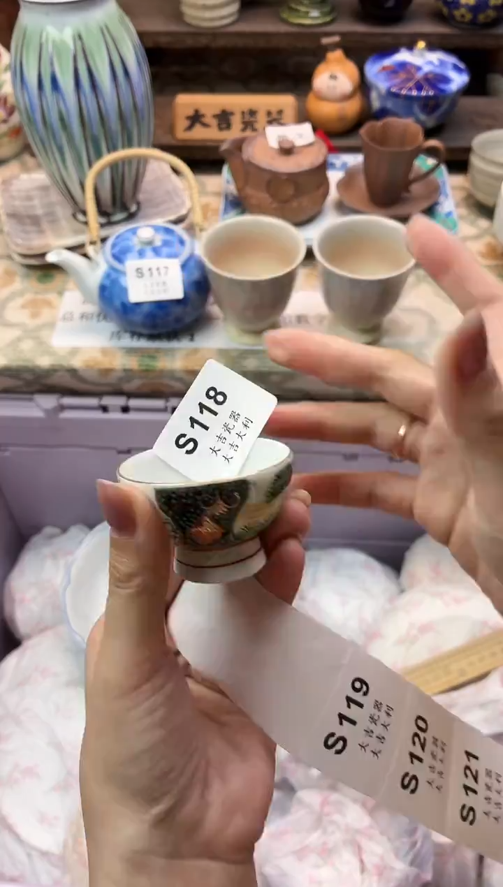 瓷器张*沐   S118 