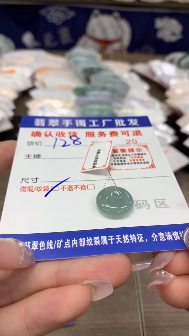 【闪购商品】翡翠颈饰未镶嵌翡翠吊坠